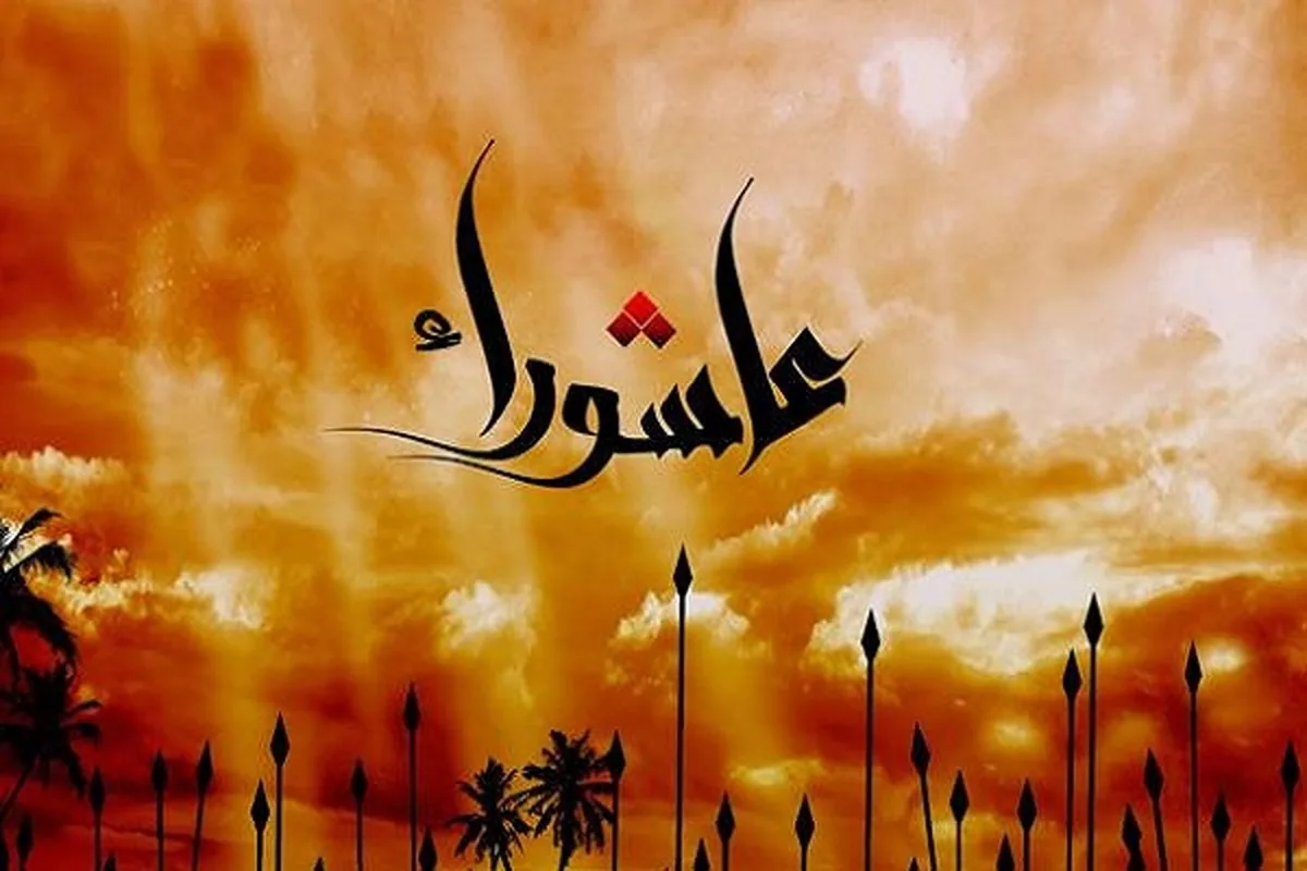 Ashura Durability Codes in Contemporary Shi’a Community