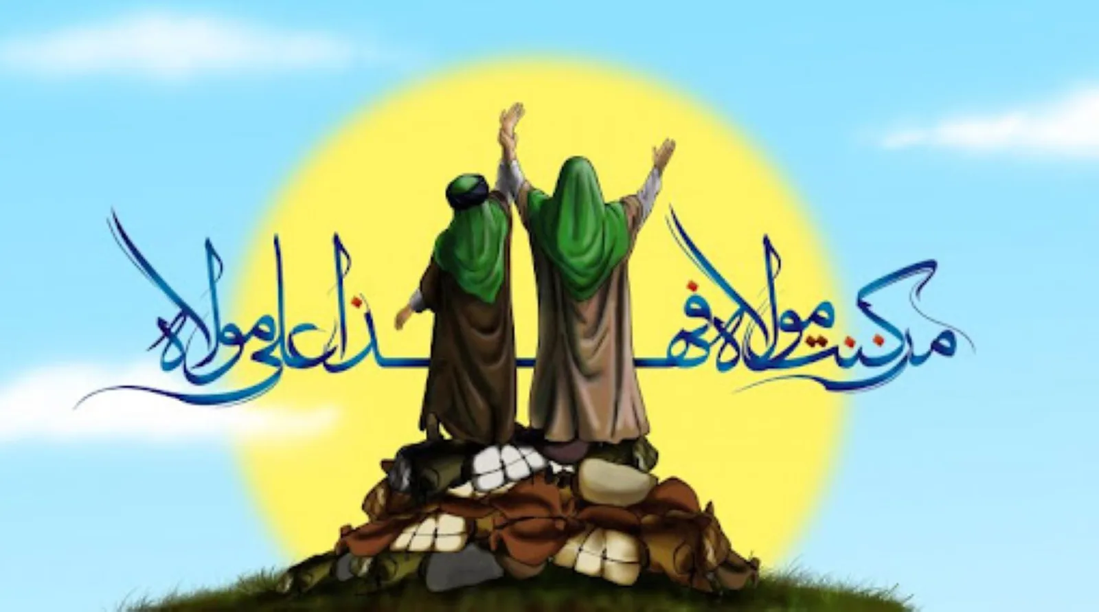 Shia’s Belief System (Part 3)